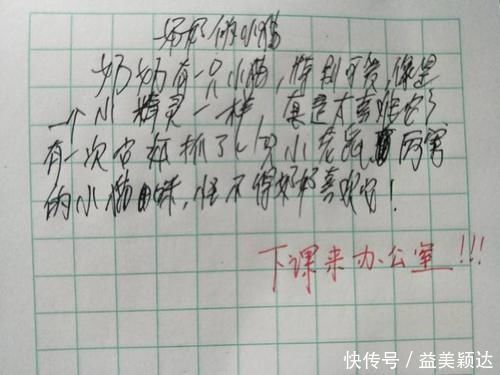 小学生写的作文,字迹如“丑书”体,老师看了头疼,摇头打了低分