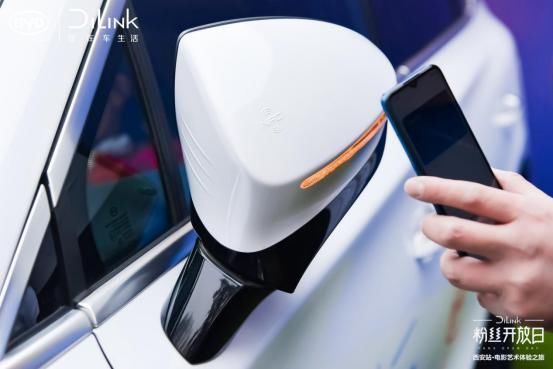  粉丝|链接生活与科技的魔法！比亚迪DiLink粉丝开放日带你探访西影