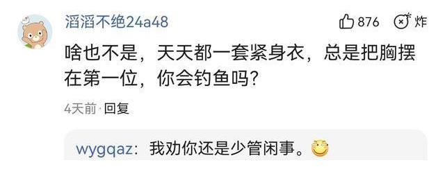 垂钓界乱了！带“女徒弟”成风，刘志强成落汤鸡，邓刚坐怀不乱