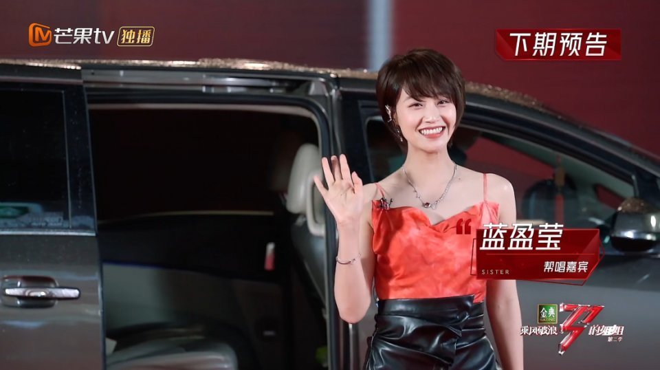 浪姐|两届“浪姐”同台，蓝盈莹孟佳谦逊，李菲儿不买李斯丹妮账显尴尬