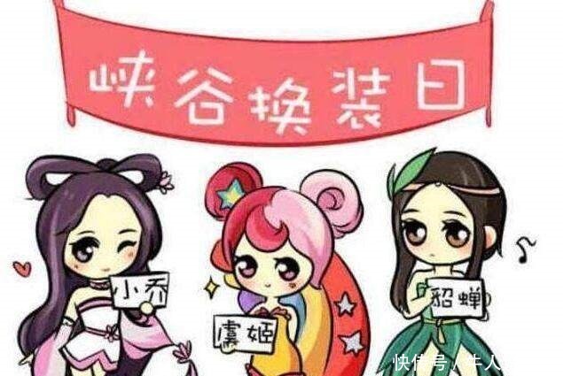 小乔|虞姬穿上貂蝉的衣服美若天仙，可小乔穿上虞姬的衣服却……