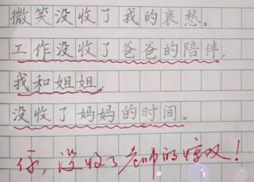 小学生作文《孤独》，仅15字却得满分，被赞有朱自清的“味道”