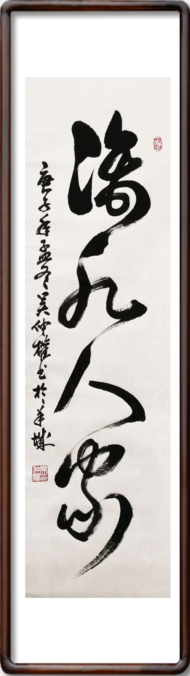  中国书画|吴仲权---2020中国书画年度人物