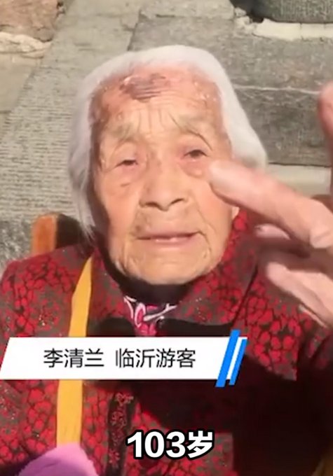 山东103岁老人连续50年登泰山，家人称每年都来，网友佩服！