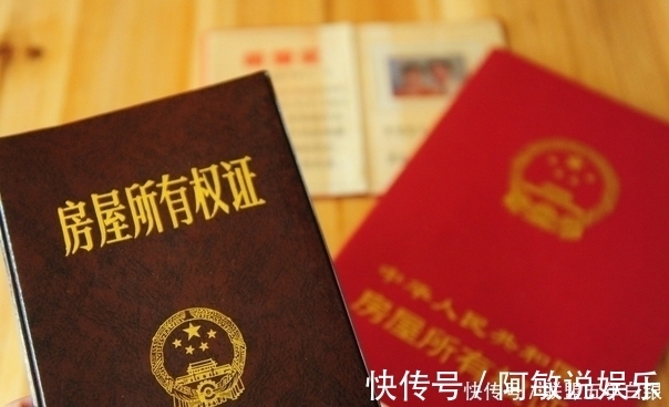 夫妻共同财产|“房产证”上加子女名字,有3个大好处,可不仅仅是省钱!