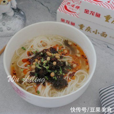 肉酱|冬天喝#不容错过的鲜美滋味# 重庆小面，鲜美又抗寒