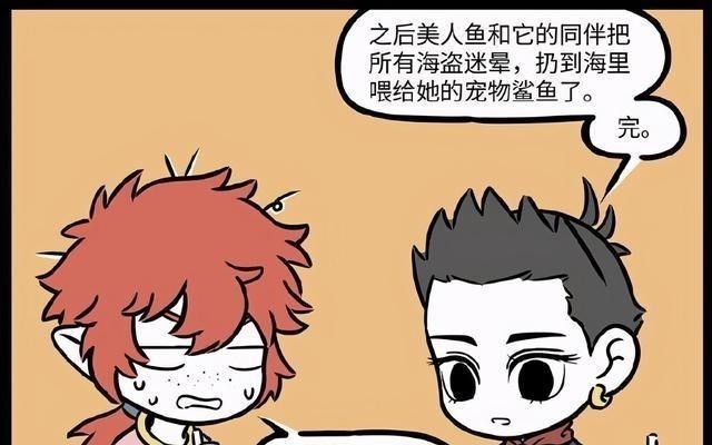 故事|藕霸分饰多角，美人鱼打扮惊艳，演绎“猎奇故事”，吓坏红孩儿