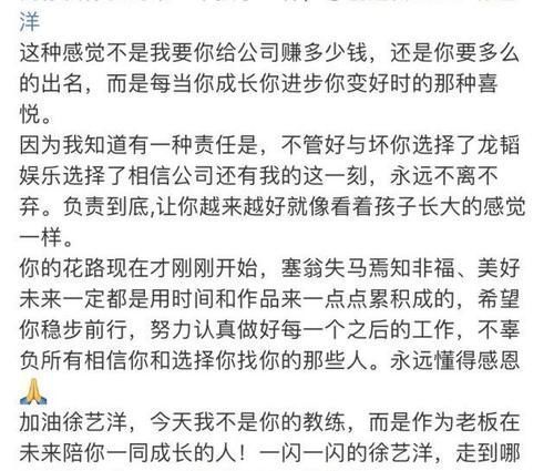 张艺凡|黄子韬为徐艺洋发声看清他首尾呼应的文字,才知徐艺洋为啥没出道
