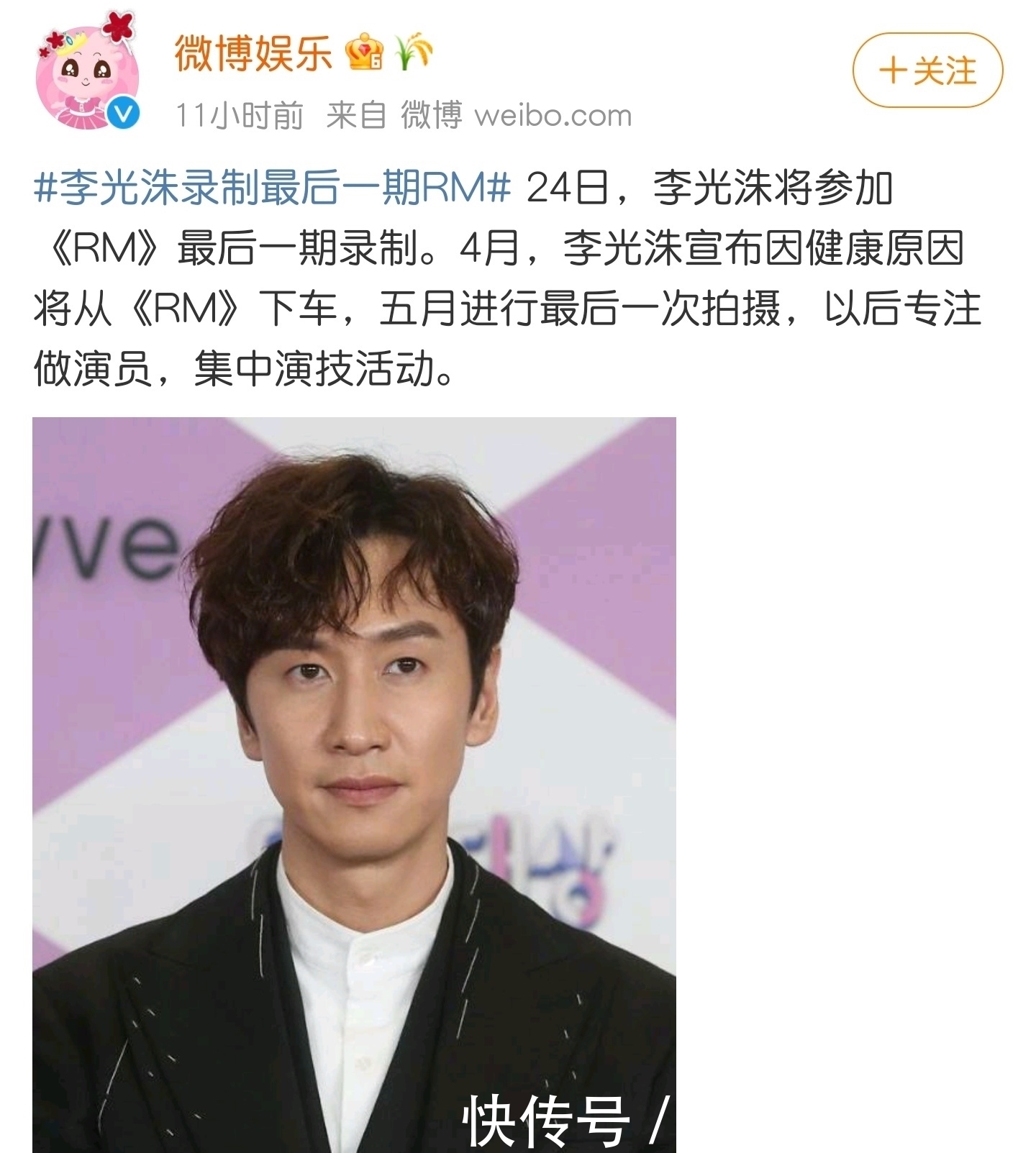 周也 5月24日热搜速看:周也面无表情捧场、李光洙录制最后一期RM