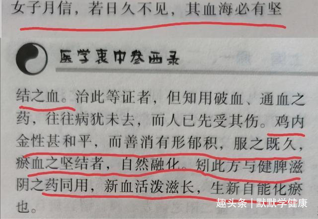 血瘀|血瘀百病生！吃这2物，活血化瘀、美容养颜、防结节