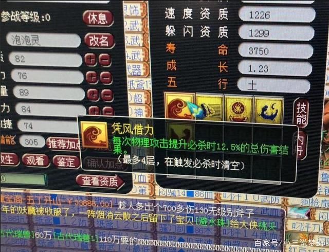 抓持|梦幻西游:玩梦幻组五开真的合适吗?包月900天天抓持国都赚钱