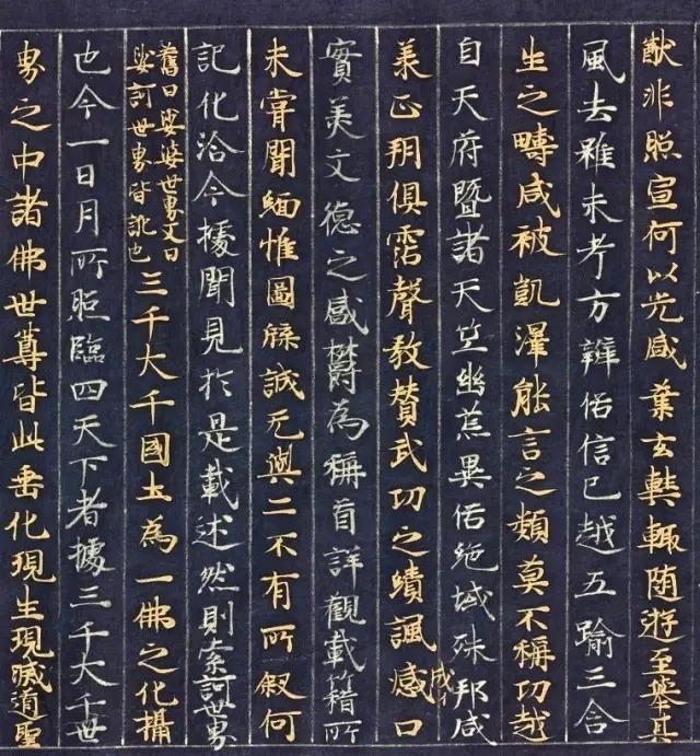 日本|当《大唐西域记》在日本遇到书法