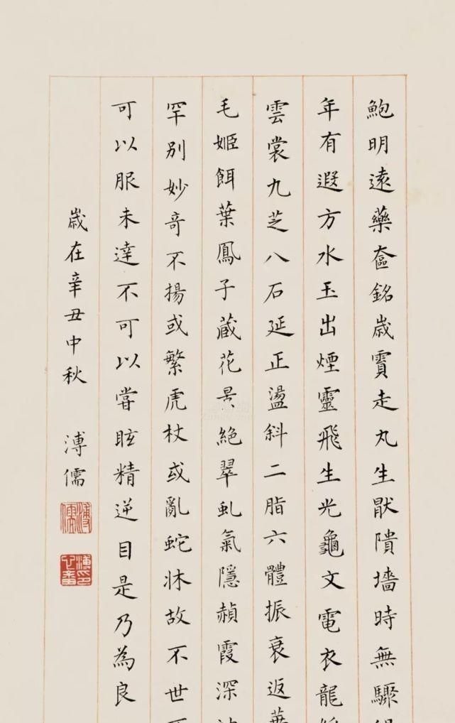 一个字@他主张写小字先练大字,来看看他写的楷书,你同意这个观点吗?