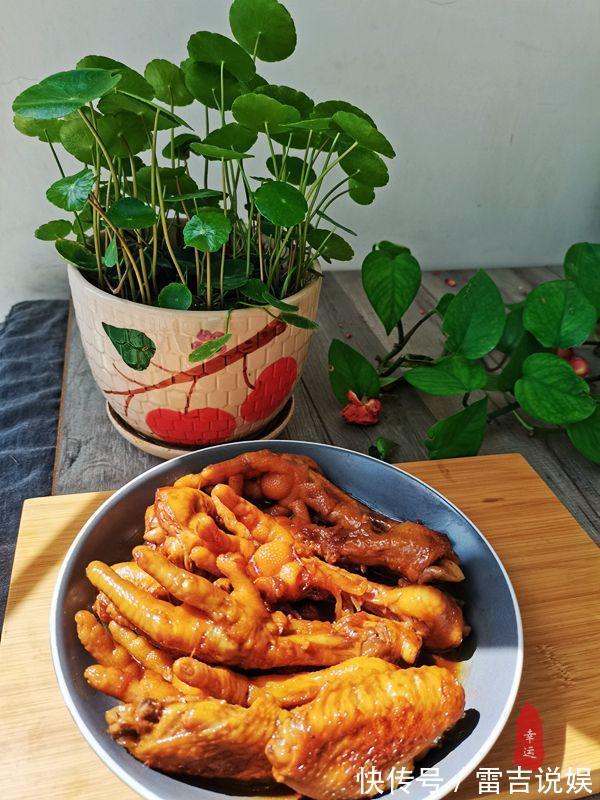 西红柿|老两口的晚餐最爱啃鸡爪，色泽红润鸡肉软烂，十分入味又好吃