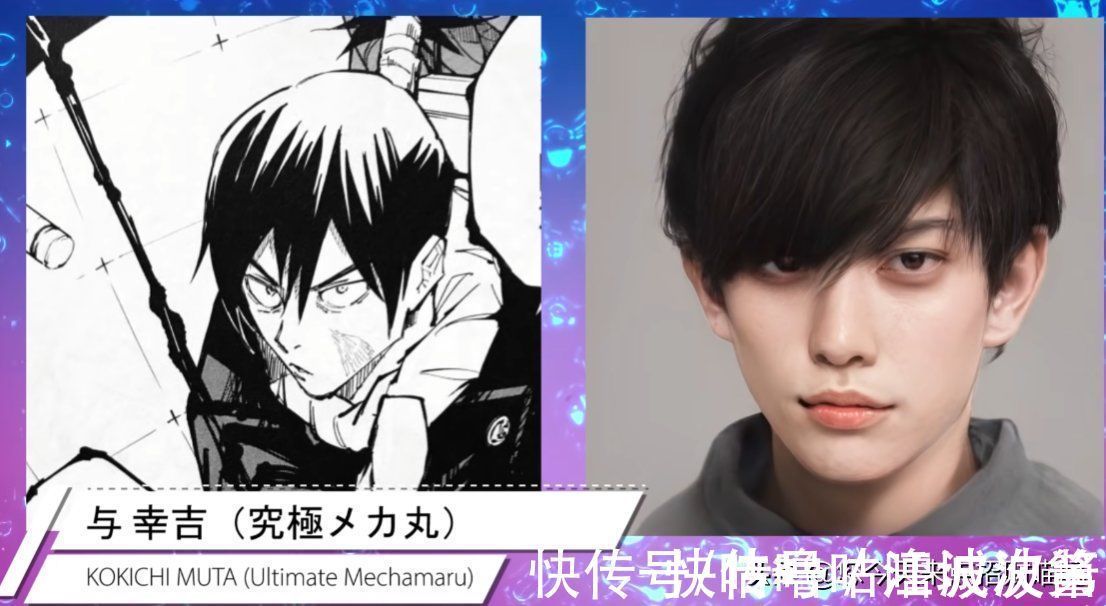 咒术|咒术回战真人版AI:东唐不再是猛男,夏油杰是美女?全员女性化