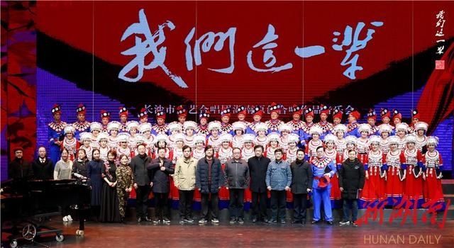 郎在外间打|“湖南原创合唱作品音乐会”唱响星城