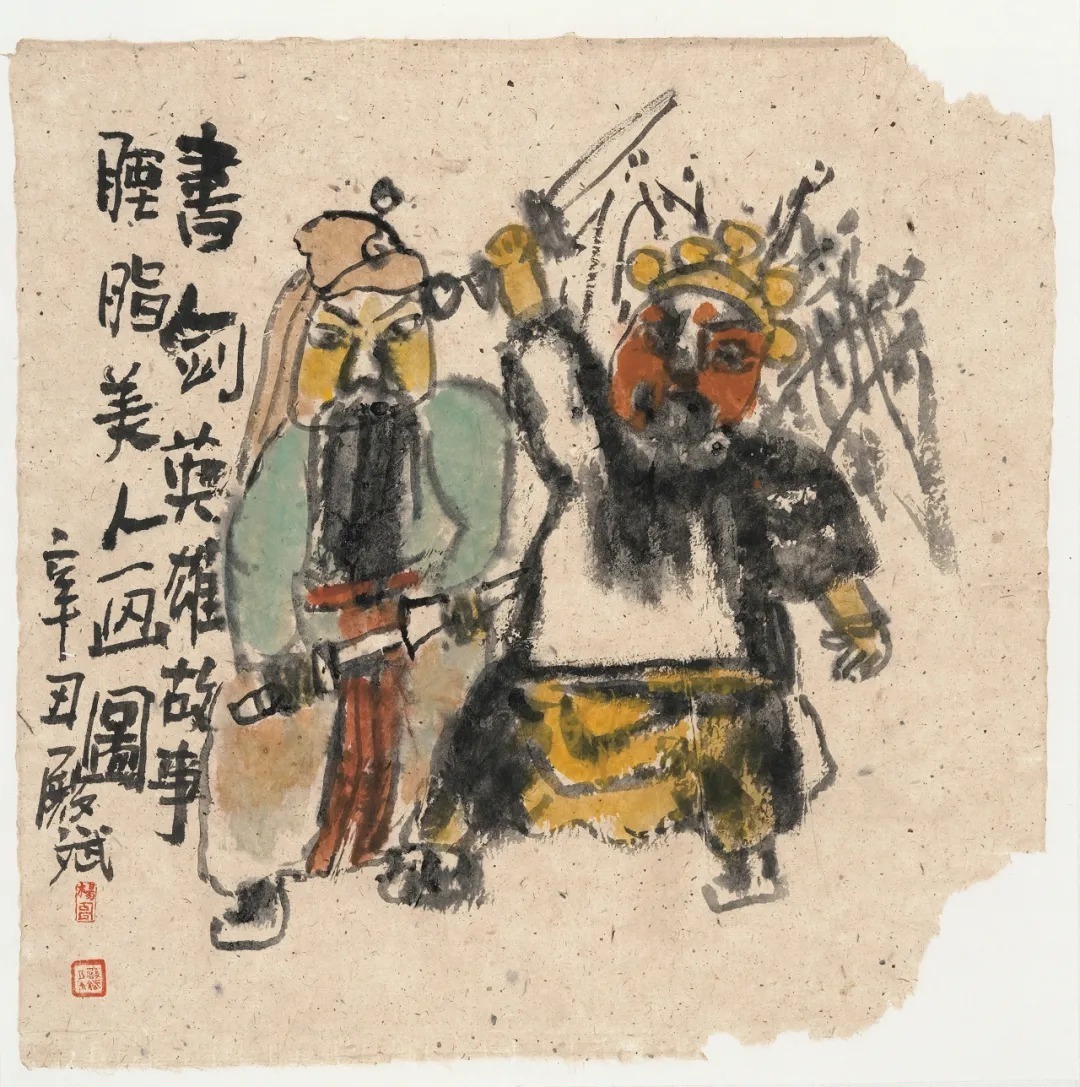 大美为真!《大美为真》中国当代书画名家学术邀请展—???楊殿斌