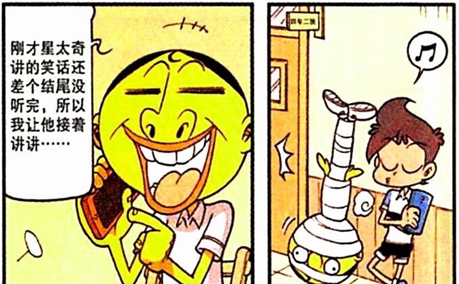 星太奇板凳金光闪闪,高茜板凳可爱至极,而奋豆却展示另类板凳!