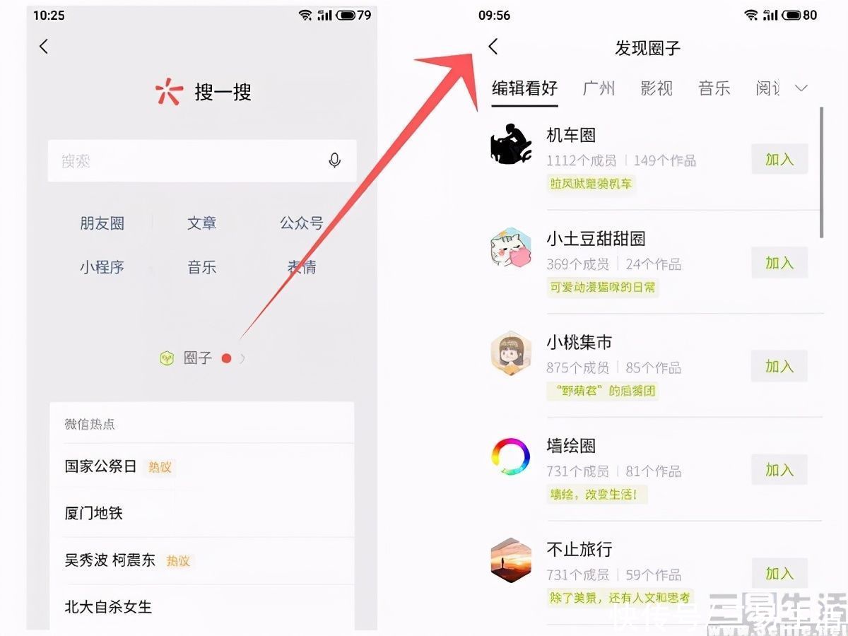 用户|微信不需要“圈子”，超级APP同样也要瘦身