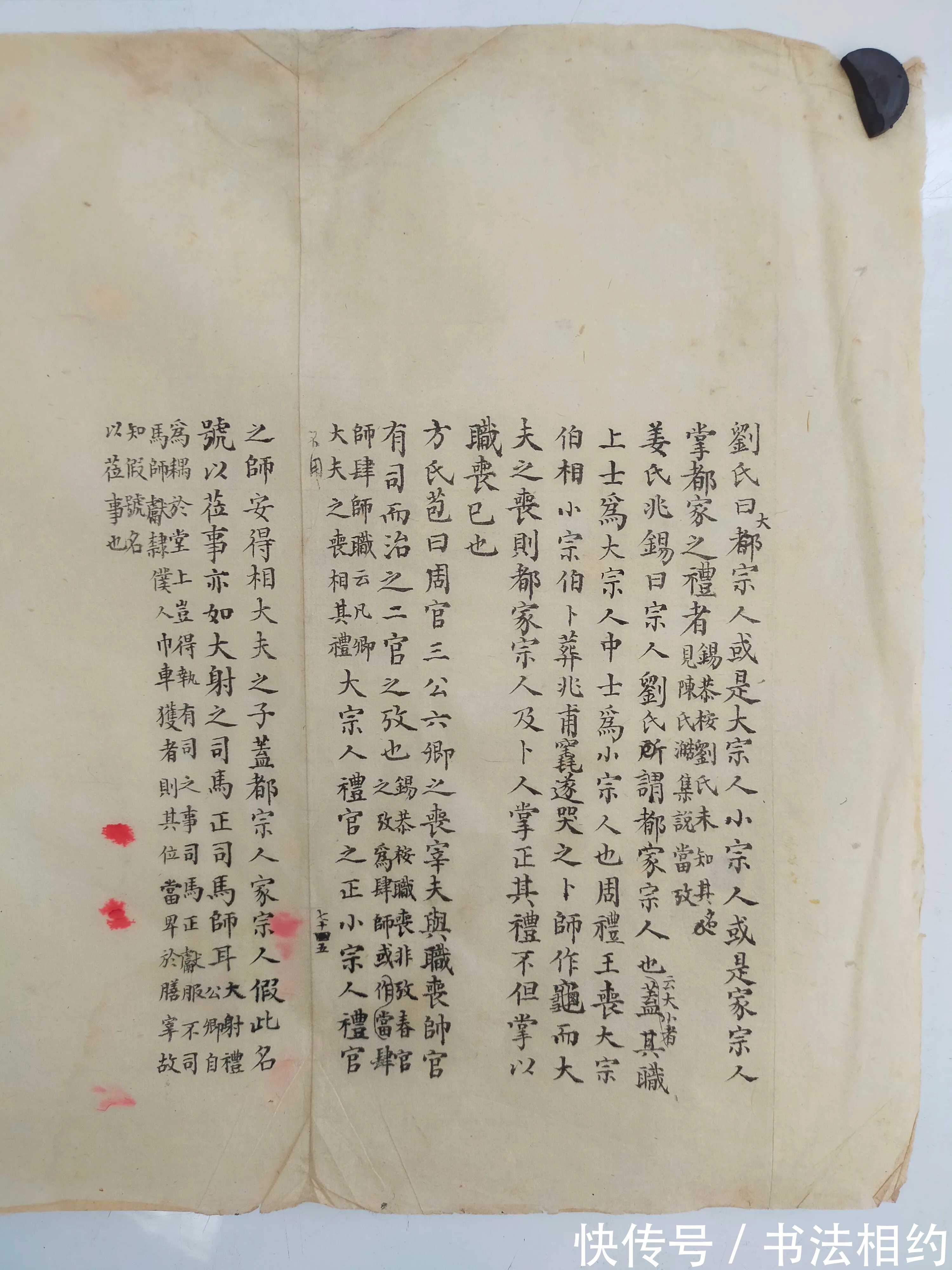 晋唐|这些“古老”的手稿残片真惊艳,“写经体”立骨,又有文征明老辣