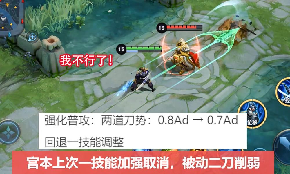 宫本|宫本重做归来第54天，被百万玩家质疑：男人，你还行吗？