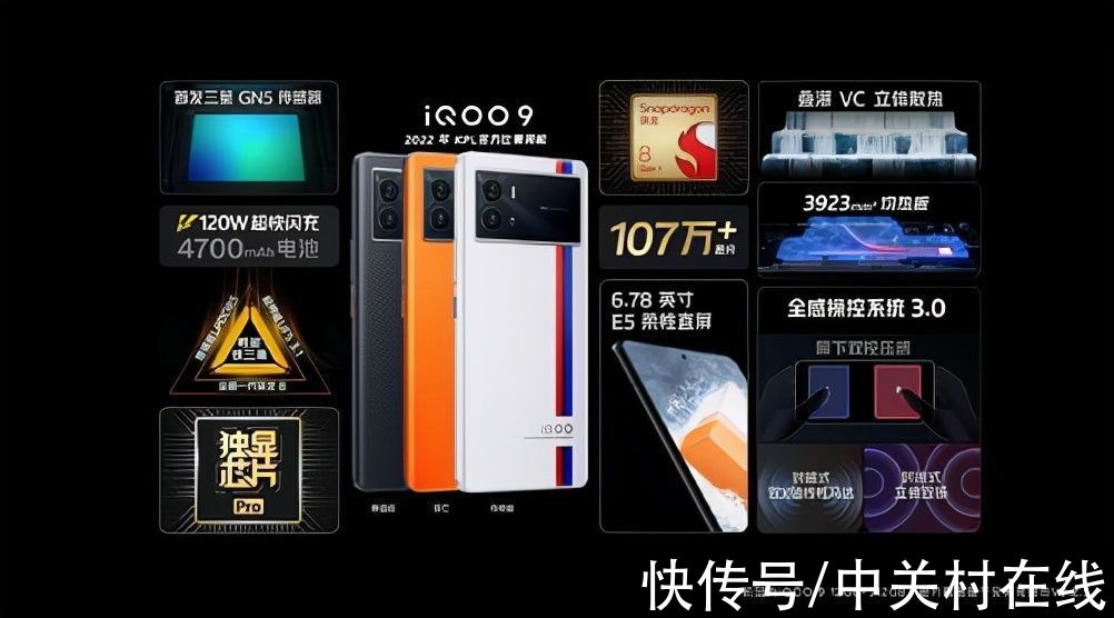 iqoo|iQOO 9系列发布会汇总：3999元入手全新一代骁龙8旗舰