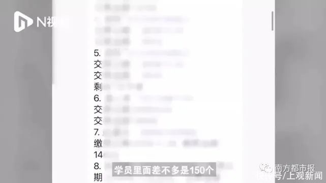 李先生|一知名英语机构突然停课！上百家长退费无门