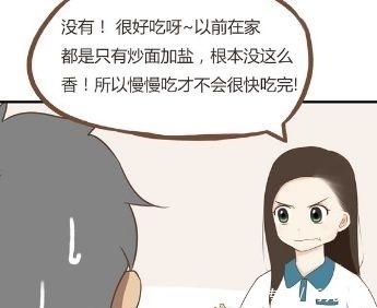 柏瑞 贫穷父女：贫穷女儿和男同学共度午餐，这是恋爱了？