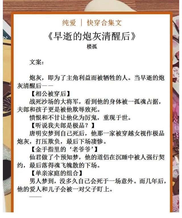 小世界#纯爱｜快穿合集文，小世界的每个主角都有属于自己的故事