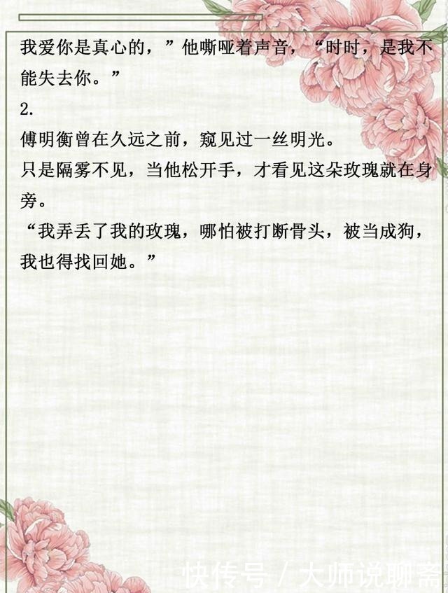 男主!现言,婚恋+追妻火葬场,《和首富闪婚之后》《我只喜欢你的钱》