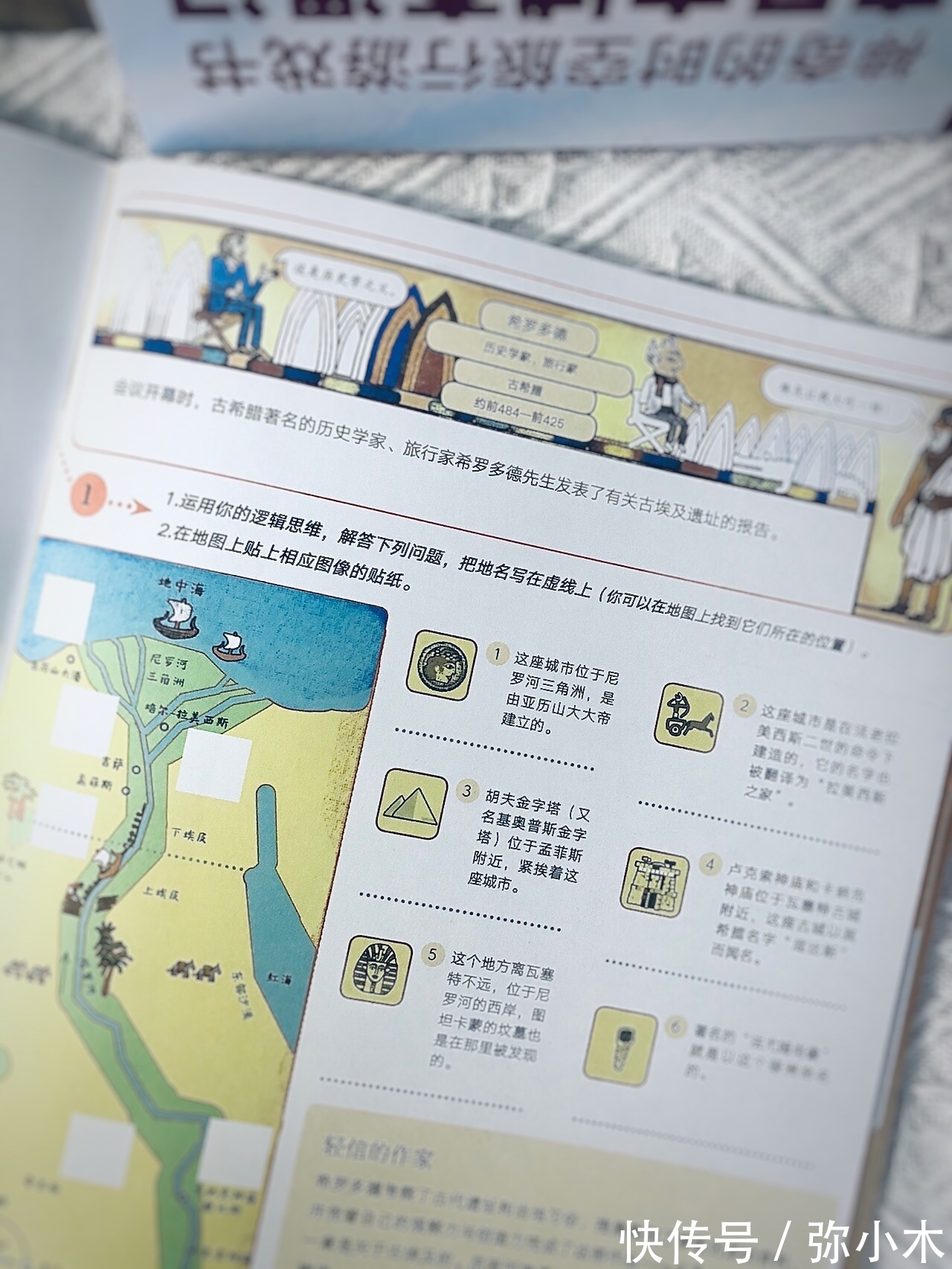 观察力#历史还能这样读?动脑又动手,好玩又涨知识的历史书,孩子看不够