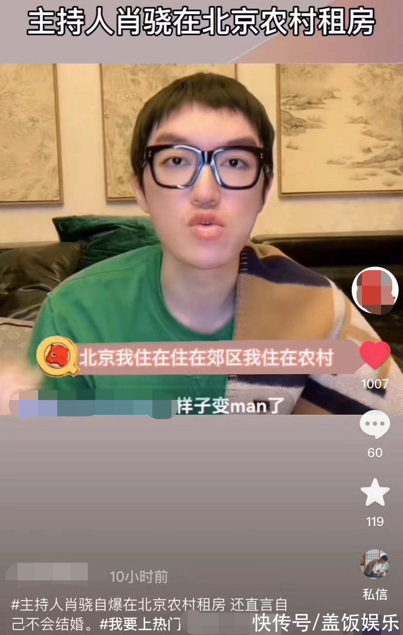 32岁男星在北京农村租房，本人不打算结婚还是丁克，直言买房干啥