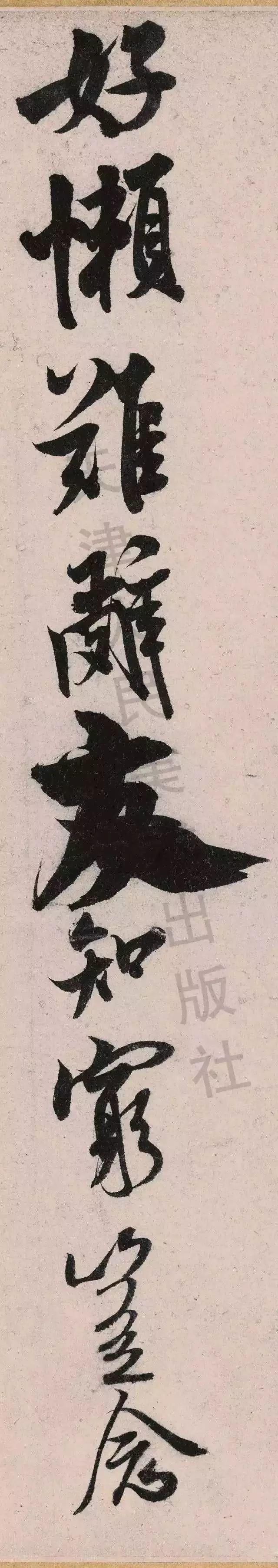 诗帖|米芾《苕溪诗帖》放大10倍后…