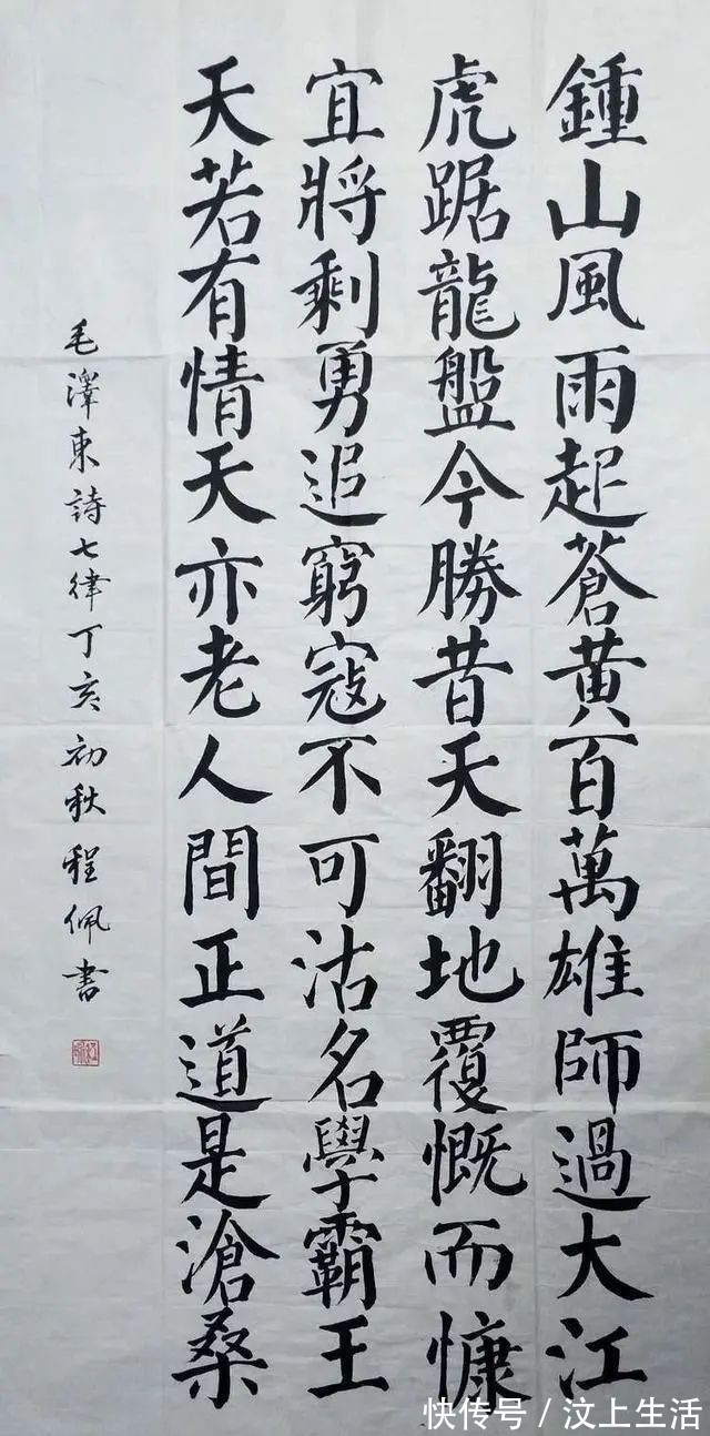 颜筋$中国榜书金奖获得者周筠,其榜书以颜楷为主格调,浑厚端庄,大气