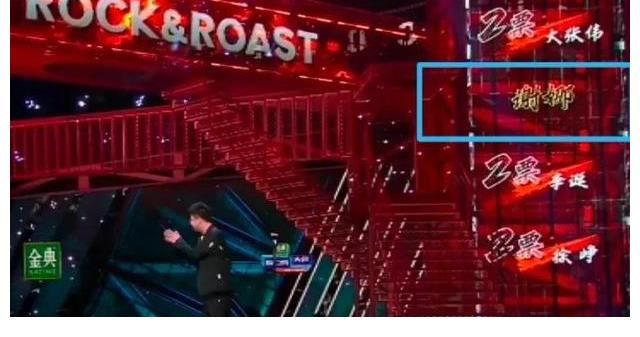 領(lǐng)笑員|謝娜唯獨(dú)沒給呼蘭拍燈，網(wǎng)友呼吁：請(qǐng)謝娜離開脫口秀舞臺(tái)