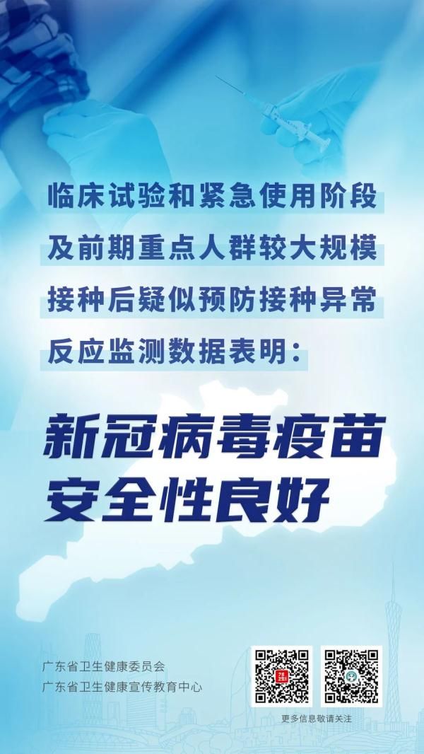 可供选择|老年人如何预约新冠疫苗？广东疾控：两个途径可供选择