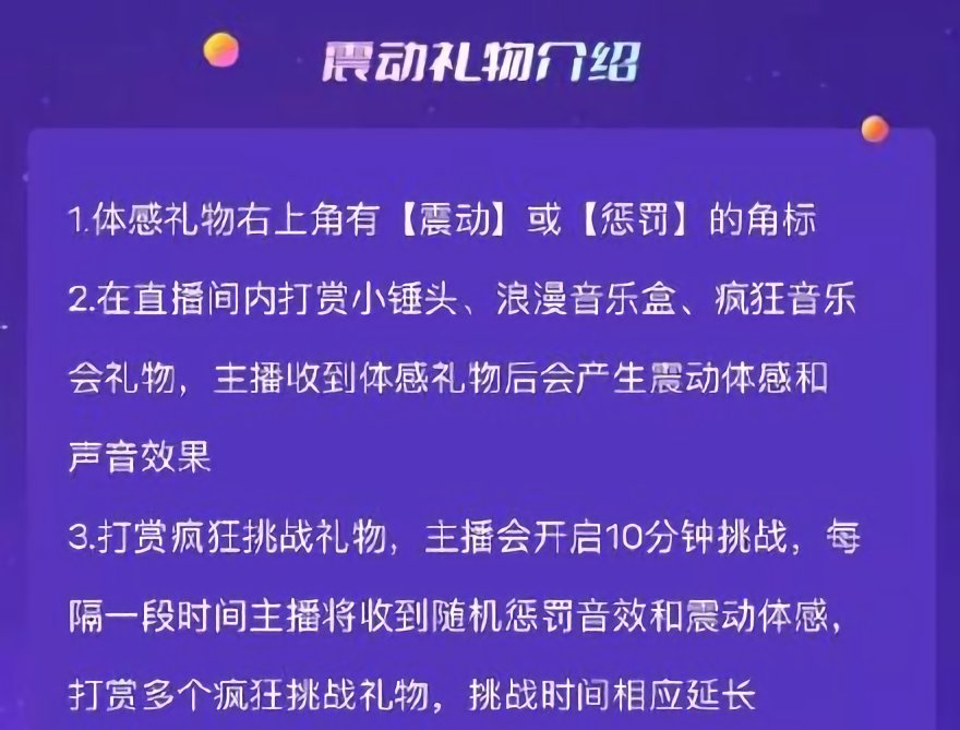 直播平台|全行业整顿还历历在目，直播平台又搞这种“作死”活动