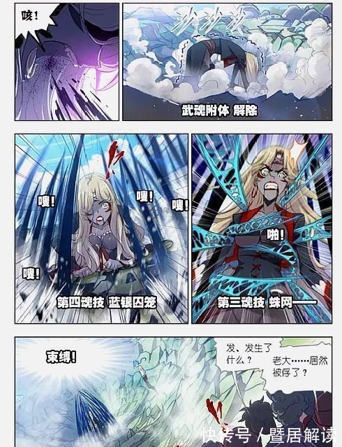 唐三|斗罗大陆:唐三VS紫珍珠!巅峰斗罗都打过,还怕你这小小的魂斗罗