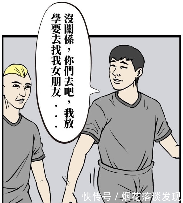 女朋友|搞笑漫画：“社恐症”男孩拒绝参加聚会的理由：我要去找我女朋友