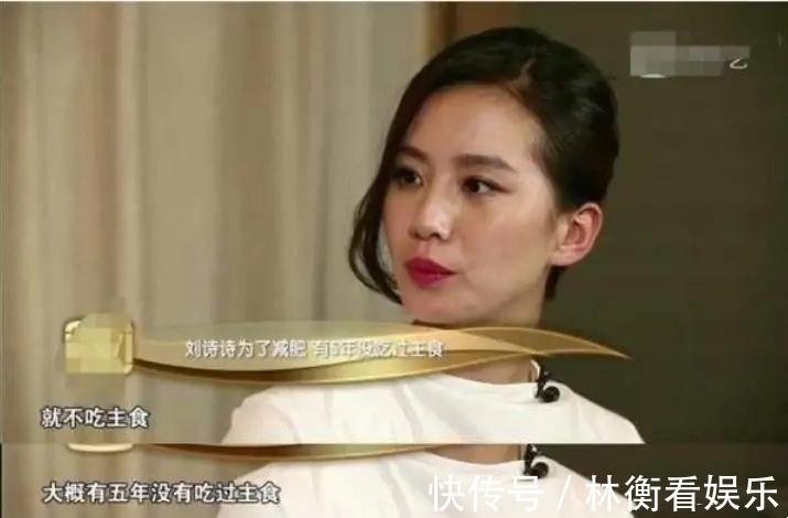 周韦彤|女明星真可怜!为了减肥从来没有吃饱过,瘦成排骨就漂亮吗