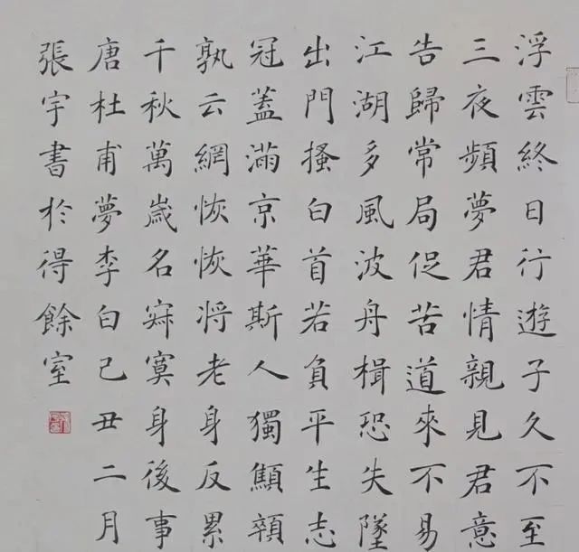 中书协楷书委员张宇楷书，是当今书坛一股“清流”，书作有君子气