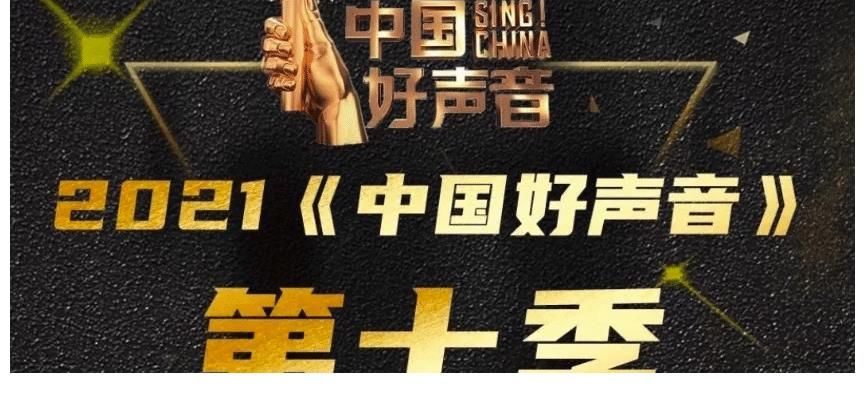 汪峰|好聲音2021海選現場曝光！導師陣容4大+4小，疑似王靖雯驚現舞臺