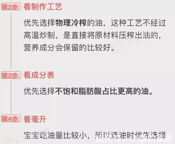 月龄|3岁前别给孩子吃“这种油”!又伤智力又费钱,很多家长还在喂