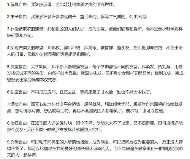 癌细胞|7000万成年人一夜间成“孩子”童年得不到的,长大后要加倍