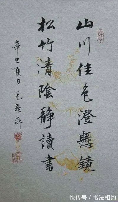 行书$清新宁静!毛艳萍小楷灵动老成,行书多“王”意,草书气势磅礴