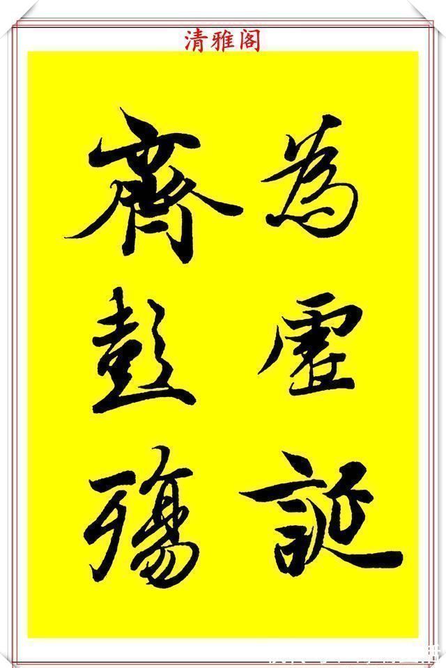 中国美术学院!90后书法达人林家乐,临《兰亭序》3年成果展,翰墨风流极品书法