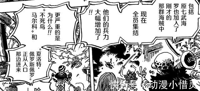 马尔科|海贼王987话:眼瞎果实上线,三灾集体划水,佩洛斯佩罗演绎真香