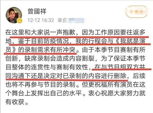 曾国祥|曾国祥退出我就是演员，现发文说明原因，导演吴彤发一字文表无奈