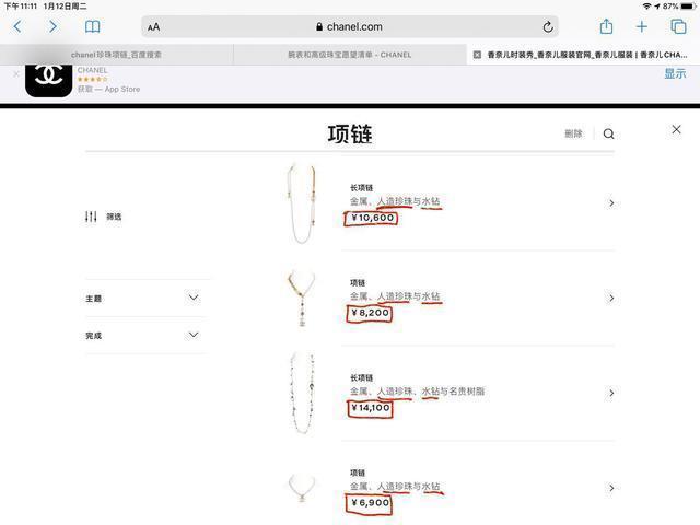 珍珠|香奈儿的项链那么贵,为什么大多数都是假珍珠
