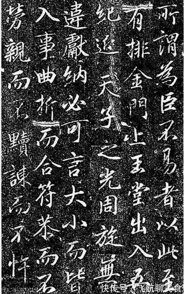 圣教序|最新出土《高力士墓志铭》辗压全唐书法家